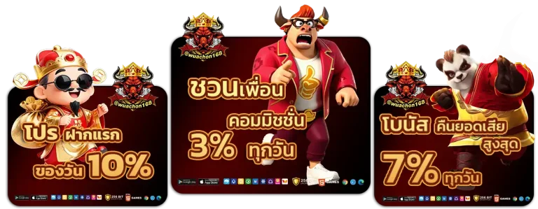 วัวชน789