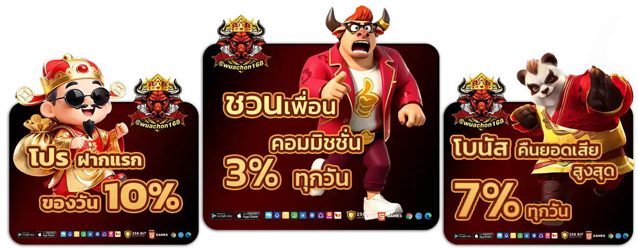 วัวชน789